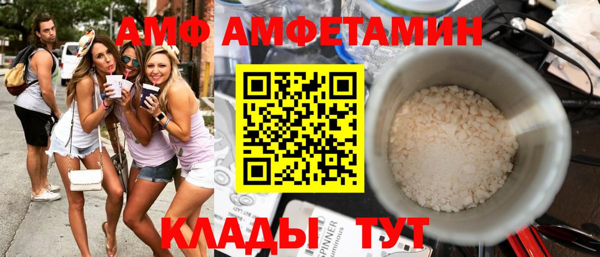 Нижний Новгород  Amphetamine  Amphetamine  Вход с VPN  гидра tor  АМФ 98% 