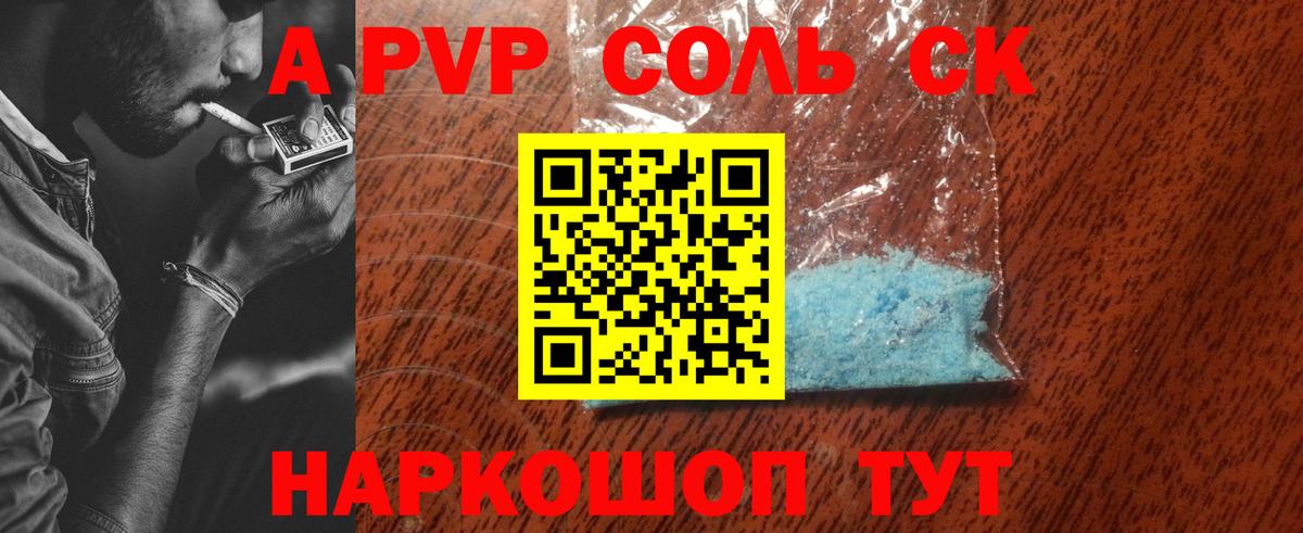 Alfa_PVP крисы CK  A-PVP VHQ  Вход с VPN  Нижний Новгород  A-PVP VHQ 