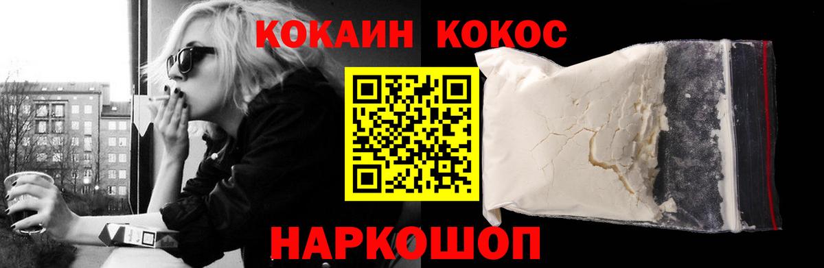 Кокаин VHQ Нижний Новгород