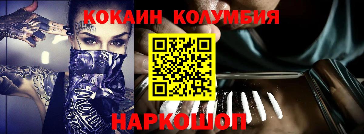 Cocaine  Cocaine 99%  Вход с VPN  COCAIN FishScale  Нижний Новгород 