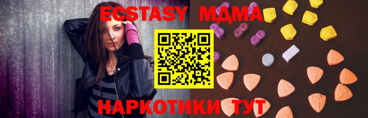 ЭКСТАЗИ VHQ  Вход с VPN  omg ТОР  Экстази  Ecstasy таблы  Нижний Новгород 