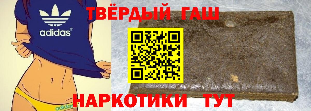 ГАШИШ Cannabis  Гашиш Изолятор  Нижний Новгород  Вход с VPN 