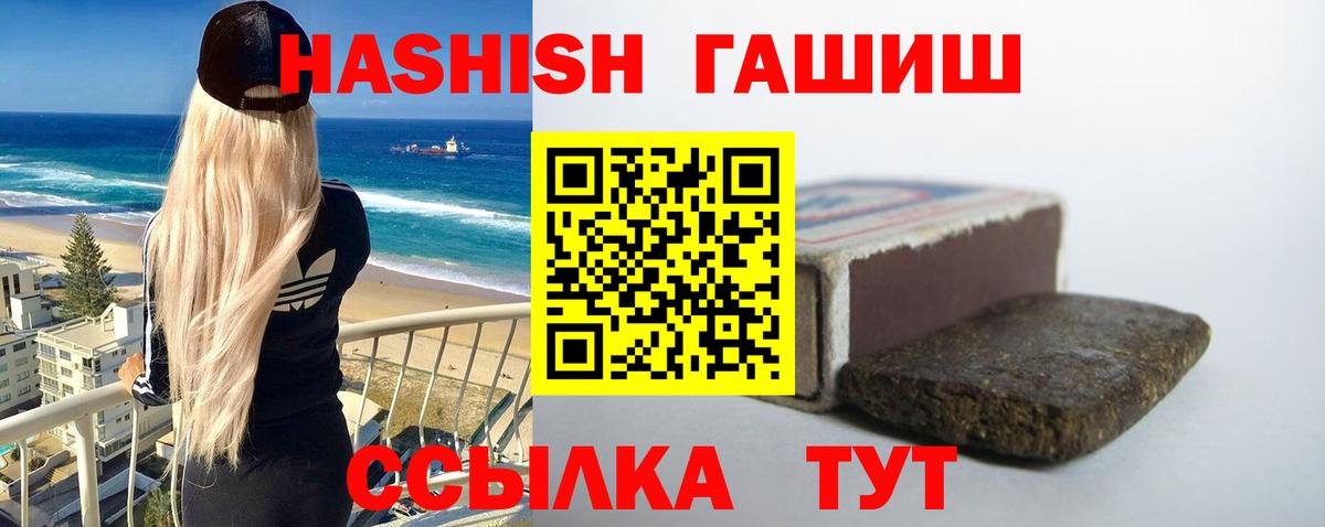 Гашиш Premium Нижний Новгород