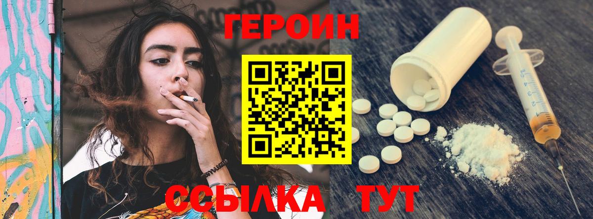 ГЕРОИН  Вход с VPN  Нижний Новгород  ГЕРОИН VHQ 