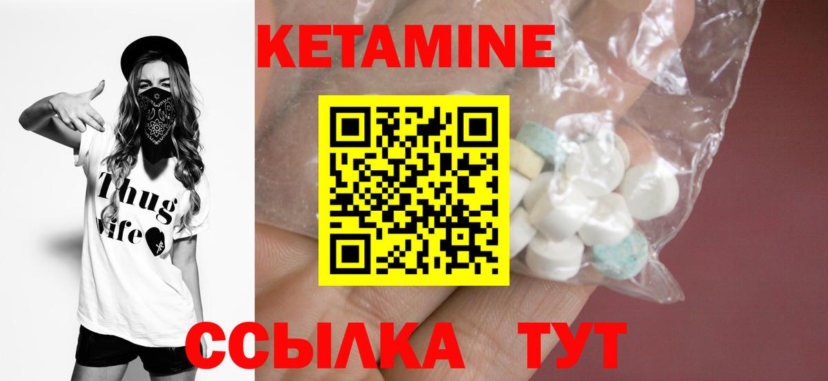 Нижний Новгород  КЕТАМИН ketamine  блэк спрут ссылка  Кетамин ketamine  Вход с VPN 
