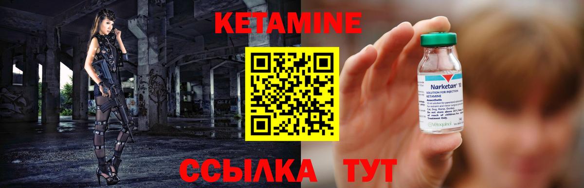 Кетамин VHQ Нижний Новгород