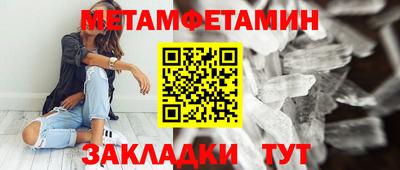 метамфетамин Гусев