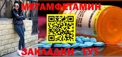 метамфетамин Гусев