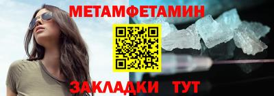 метамфетамин Гусев