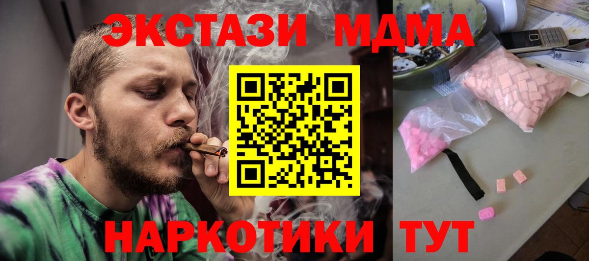 MDMA кристаллы  MDMA молли  Нижний Новгород  Вход с VPN 