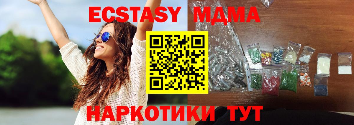 MDMA VHQ Нижний Новгород