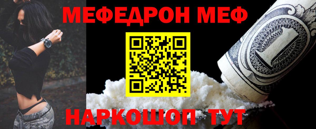 Мефедрон мука Нижний Новгород