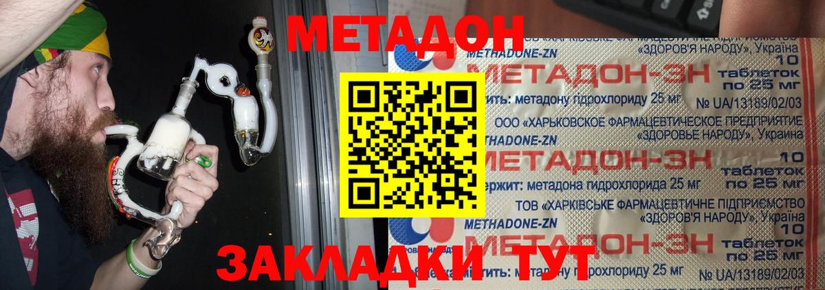 Метадон белоснежный  Вход с VPN  Нижний Новгород  Метадон белоснежный 