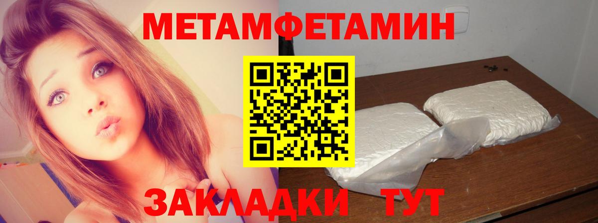 Нижний Новгород  Метамфетамин витя  Вход с VPN 