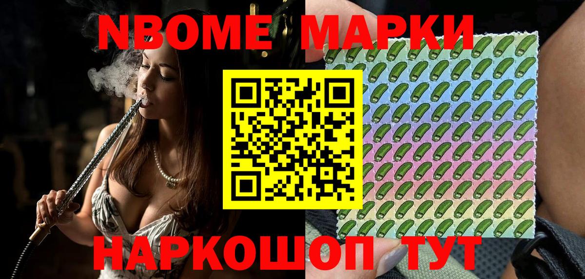 Наркотические марки 1,8мг  Вход с VPN  Марки 25I-NBOMe  Нижний Новгород 