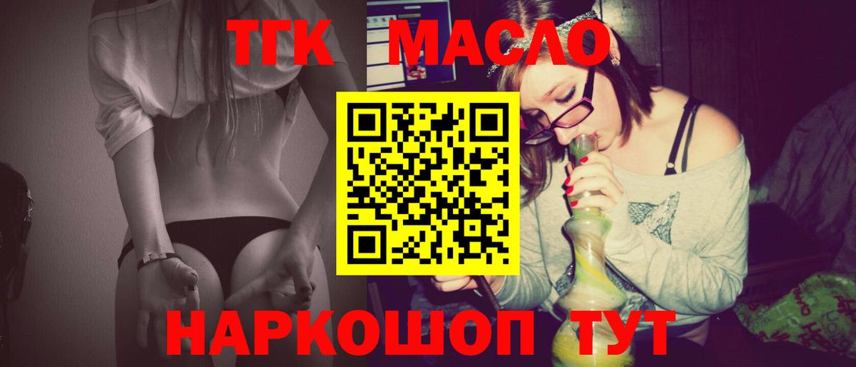 ТГК вейп с тгк Нижний Новгород