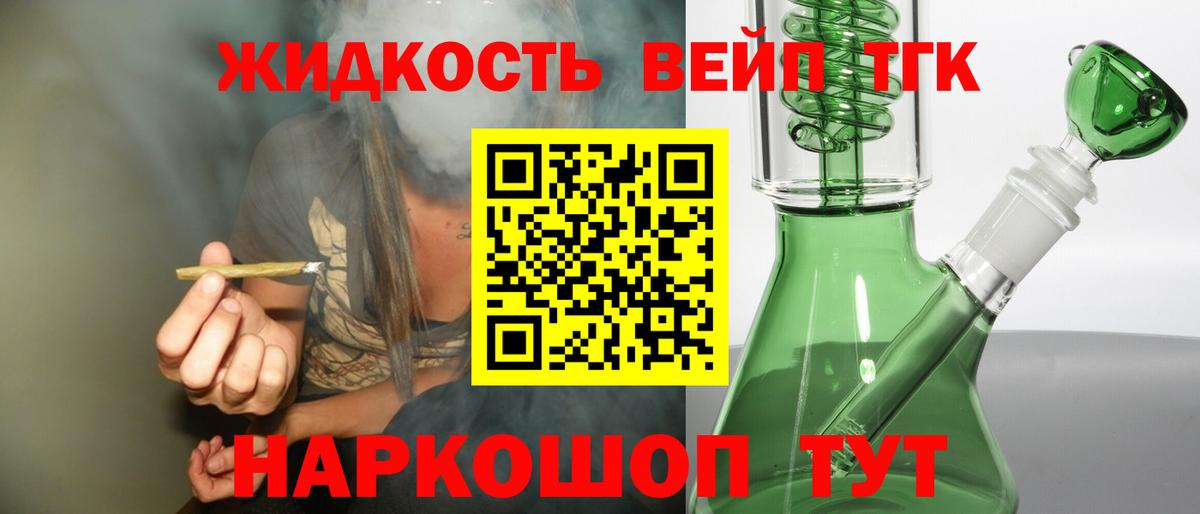 Нижний Новгород  ссылка на мегу ссылки  Вход с VPN  ТГК вейп  магазин продажи  