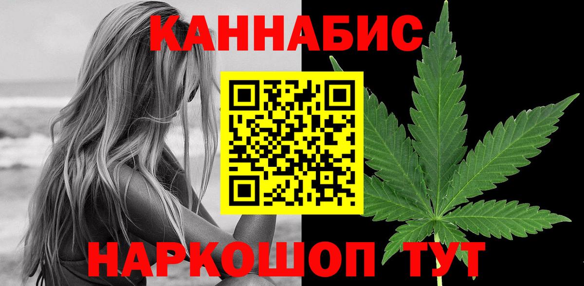 Нижний Новгород  Каннабис семена  Бошки марихуана LSD WEED  Вход с VPN  Канабис сатива 